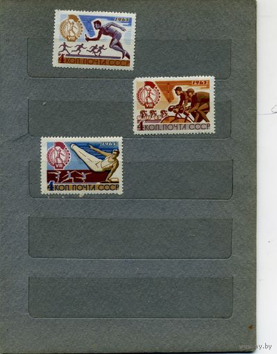 СССР, 1965, СПАРТАКИАДА** ПРОФСОЮЗОВ,  серия  3м   чистая