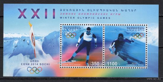 Армения 2013. Олимпиада Сочи. Блок (585)