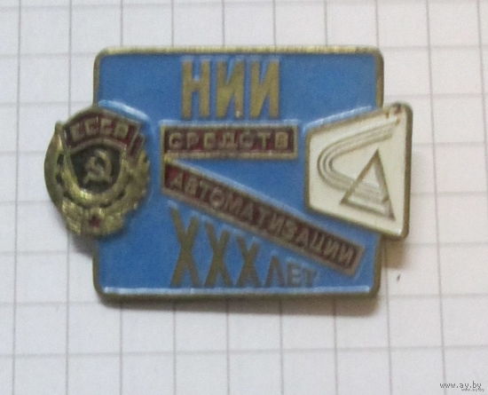 30 лет Научно исследовательский институт средств автомфтизации тяж. металл