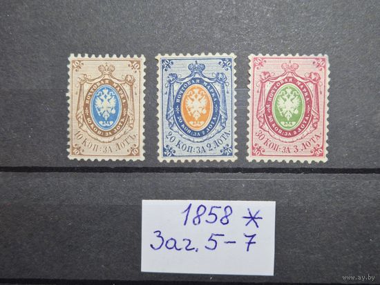 Продажа коллекции! Почтовые марки Российской империи, выпуск 2 РЕДКОСТЬ.