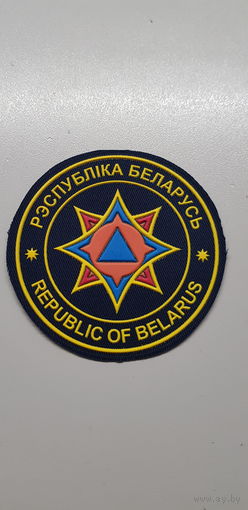 Шеврон МЧС Беларусь