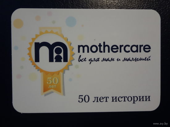 Календарик 2011 г.  Все для мам и малышей.  50 лет истории.