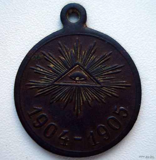 МЕДАЛЬ РОССИЙСКОЙ ИМПЕРИИ НИКОЛАЙ ll ЗА ЯПОНСКУЮ ВОЙНУ.