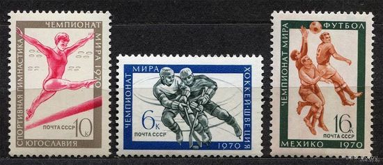 Спорт. 1970. Полная серия 3 марки. Чистые