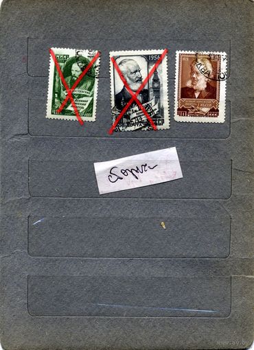 СССР, 1956, ДЕЯТЕЛИ МИРОВОЙ КУЛЬТУРЫ, СБОРКА     3м  по 70 коп шт  гашен