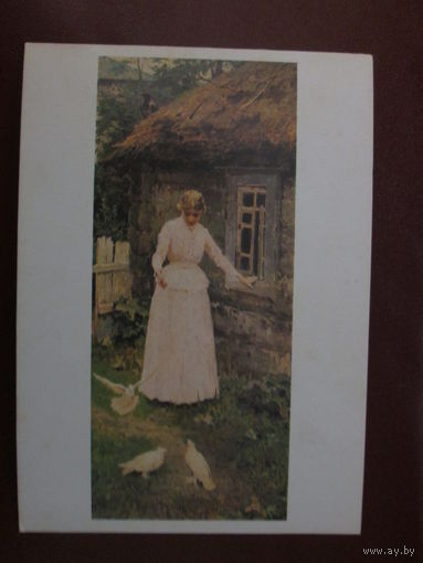 Почтовая карточка.1981г.