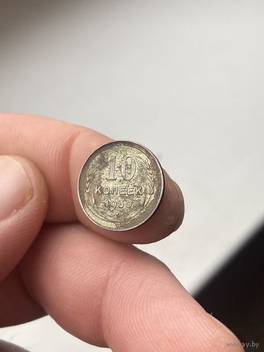 10 1930 в патине
