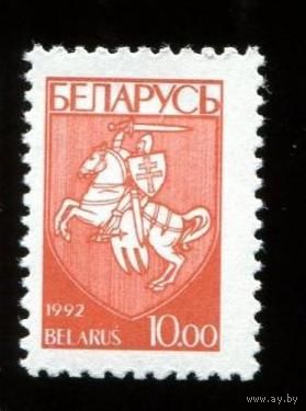 Марки Беларусь 1993 год. Стандартный выпуск . М 24