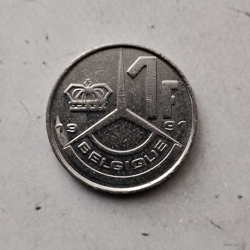 1 франк 1991 года Бельгия (надпись на французском "BELGIQUE"). Король Бодуэн 1(1948-1993).