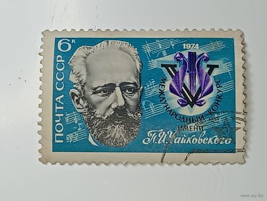 Распродажа коллекции с рубля ! Марки СССР  . Знаменитые люди .