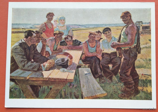 Бородин А. Волгоградские хлеборобы. Соцреализм. 1966 г. Чистая.