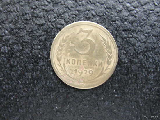 Продажа коллекции с 1 рубля! Монеты СССР.