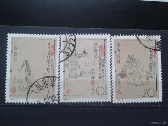 Китай, 1994. Писатели древнего Китая