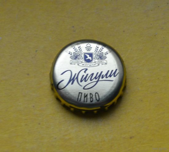 Пивная крышка.