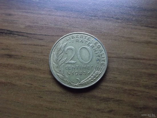 Франция 20 сантим 1983