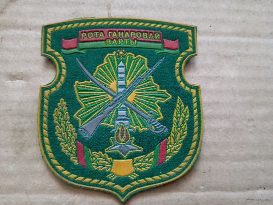 Шеврон