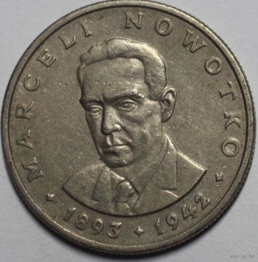 Польша, 20 злотых, Марсель Новотко, 1976 год
