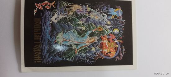 С новым годом! 1989г. К. Андрианов