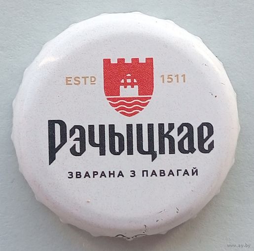 Пробка РБ