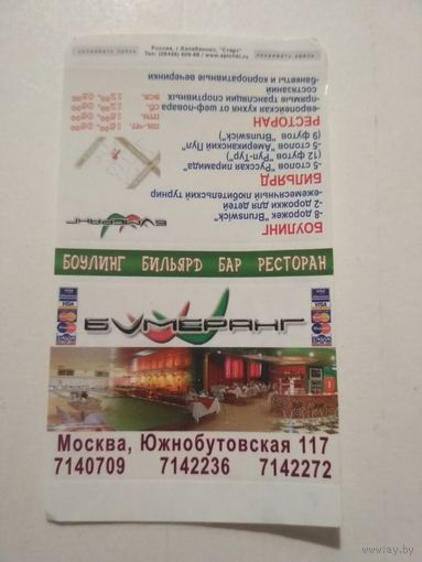 Спичечный каркор Балабаново
