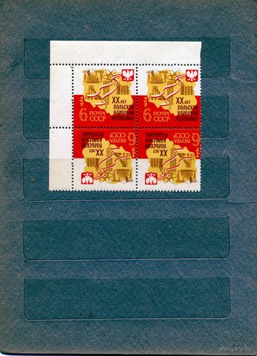 СССР, 1964,  20 лет ПНР** серия 4м   тет-беш,в к/блок  чистая**
