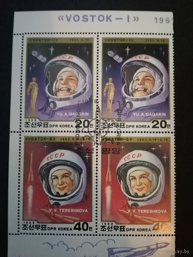 Корея 1984. Космические полеты. Квартблок. Полная серия