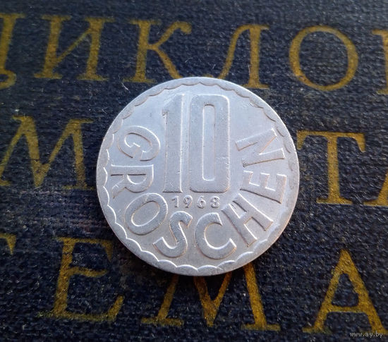 10 грошей 1968 Австрия #01