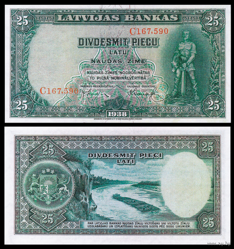 [КОПИЯ] Латвия 25 лат 1938г. водяной знак