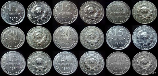 Серебро ссср в коллекционном состоянии без повторов, 10 копеек 1925, 15 копеек 1925, 1927, 1928,1929,1930, 20 копеек 1924, 1925, 1928