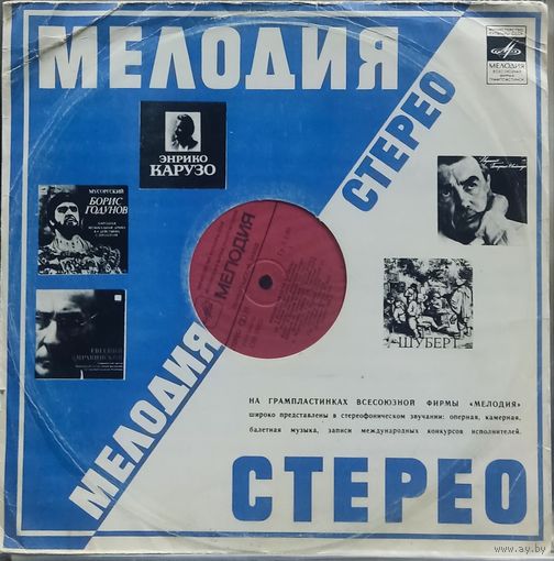 Андрей Петров - Музыка Андрея Петрова К Фильму Эльдара Рязанова "О Бедном Гусаре Замолвите Слово