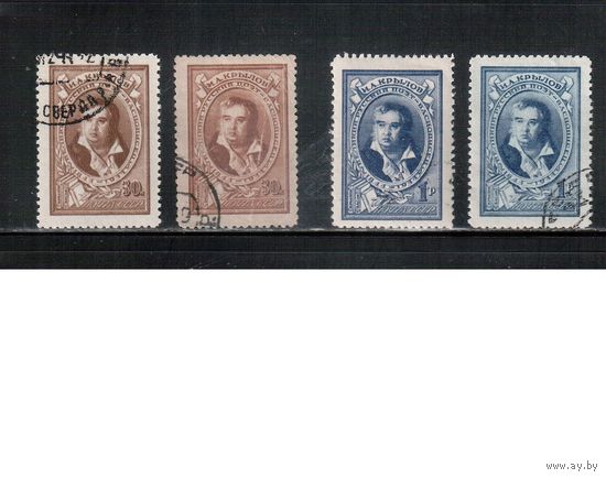 СССР-1944, (Заг.851-852) гаш.,  И.Крылов (полная серия), оттенки