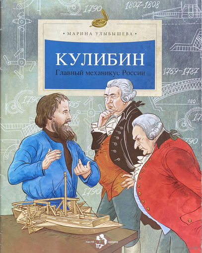 Марина Улыбышева  КУЛИБИН 2013