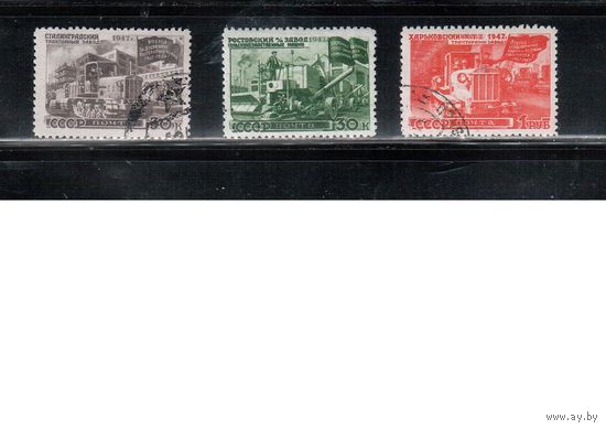 СССР-1947, (Заг.1126-1130) гаш., Восстановление народного хоз-ва ,3 марки