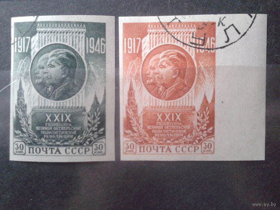 1946 29 лет ВОСР без перф. Полная серия с клеем без наклеек