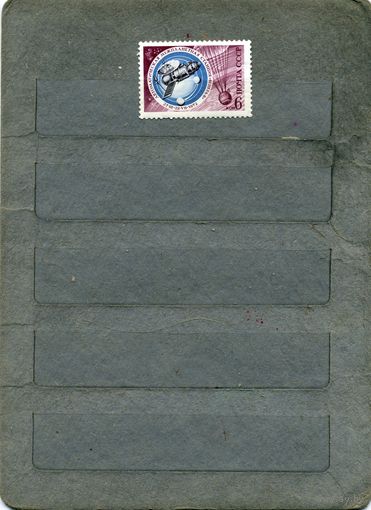 СССР, 1972,  ОСВОЕНИЕ КОСМОСА , серия 1м    (*)   С НАКЛ