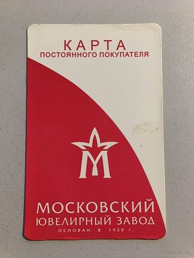 Телефонная карта.