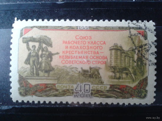 1956, Сельское хозяйство