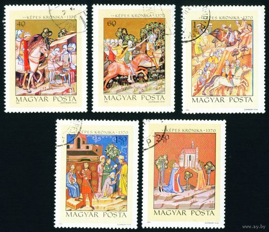 Иллюстрированная хроника Венгрия 1971 год 5 марок