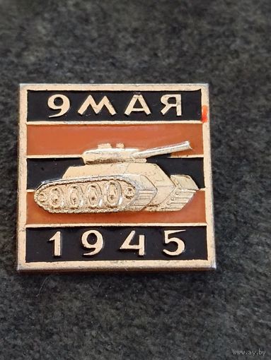 9 Мая