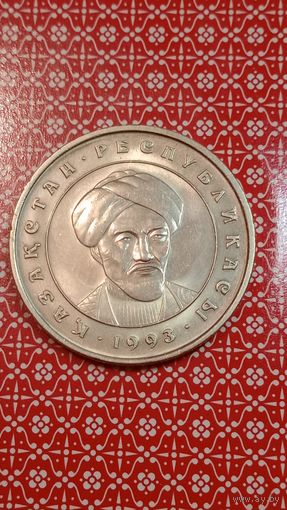 Казахстан 20 тенге 1993