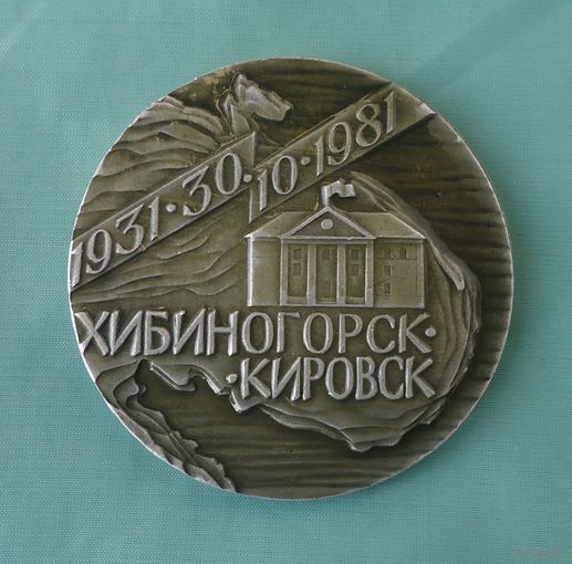 Киров Хибиногорск Кировск