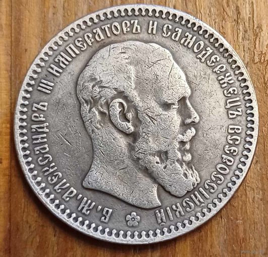 Рубль 1889год копия