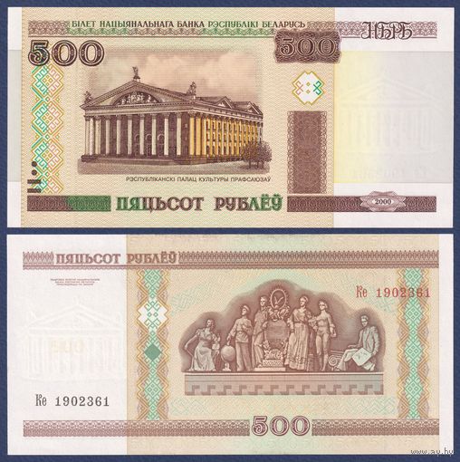 Беларусь, 500 рублей 2000 (2007) г., P-27a (серия Ке), UNC