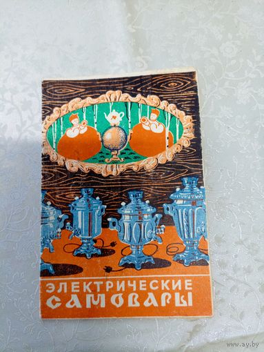 Паспорт"Самовар"\7