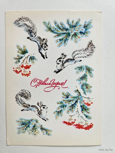 Соколова 1983 С новым годом