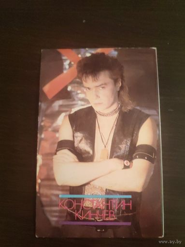 Календарик,артисты,Кинчев,1990