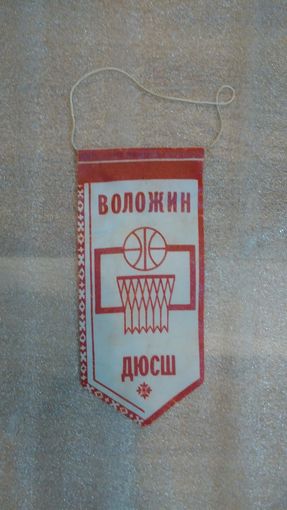 Вымпел спортивный