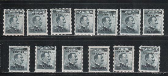 Эгейские острова-1916,(Мих.10I-10XIII) * ,  Оккупация Италией, Стандарт, Надп.(все 13 марок)