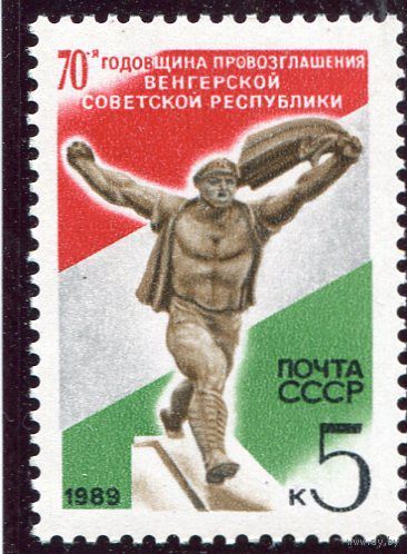 СССР. 1989 год. Венгерская революция