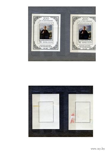 СССР, 1976, почт. блок 115*, ТРОПИНИН ,  чистая С накл по  0,35р